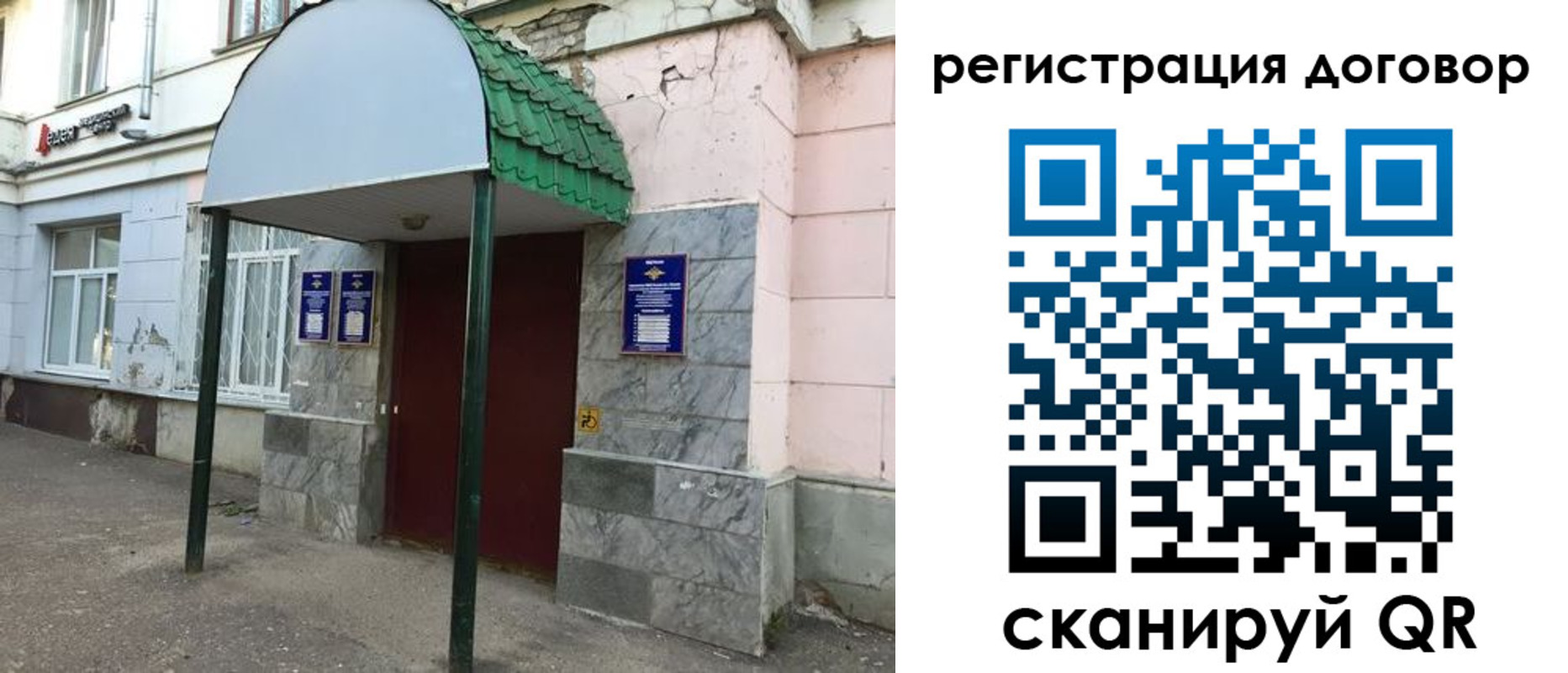 прописка в квартире в Пугачёве