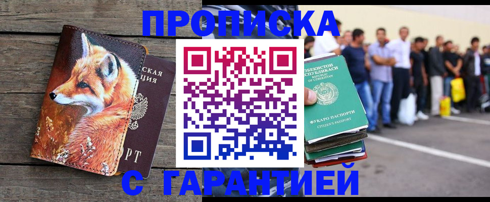 временная регистрация 2025 в Пугачёве