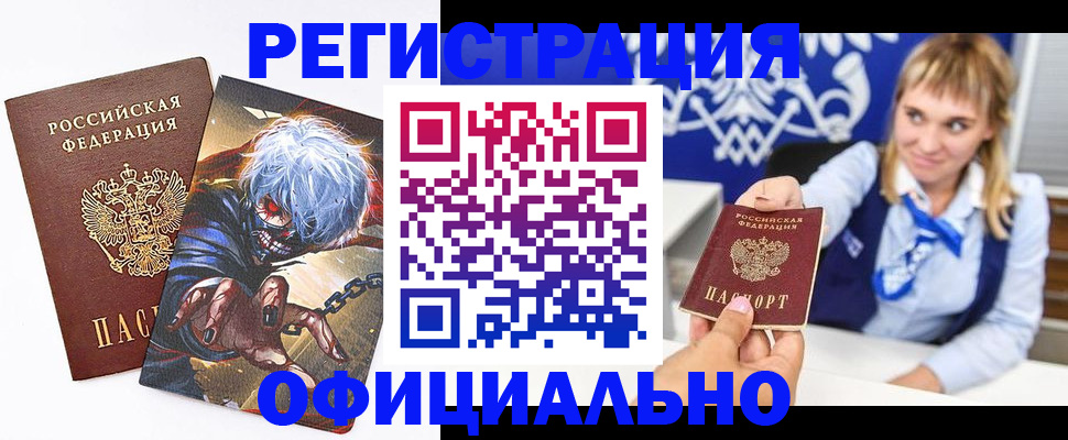 прописка в квартире в Пугачёве