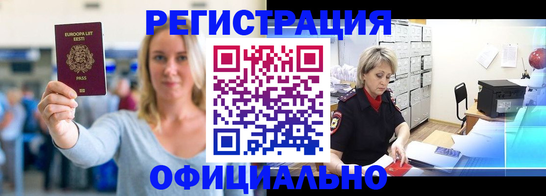 временная регистрация поиск в Пугачёве