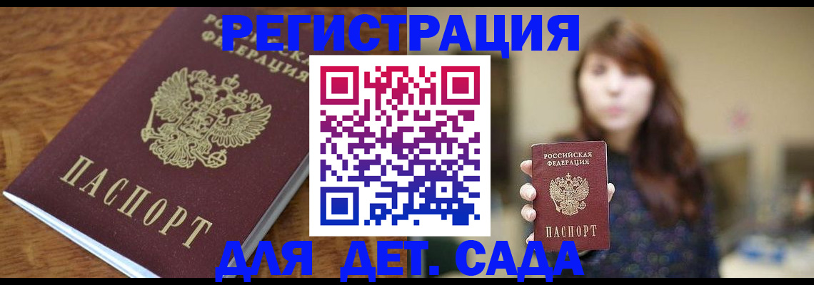 регистрация для школы в Пугачёве