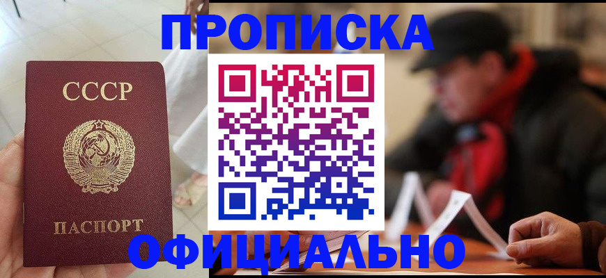 временная регистрация для школы в Пугачёве