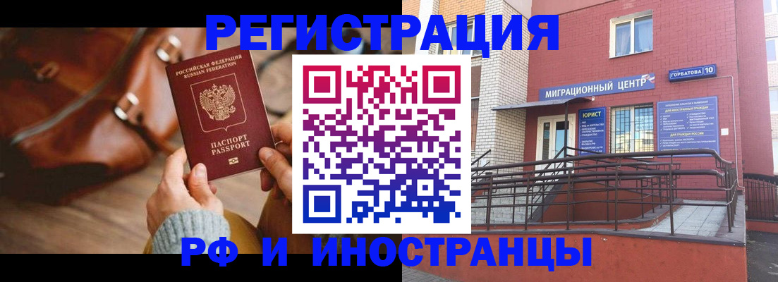прописка для военкомата в Пугачёве